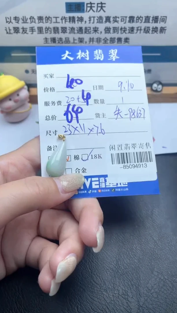颈饰18K金镶嵌翡翠多人-85094913