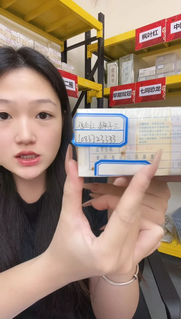 枣木M, 05，鸡血红冠，LO83723001