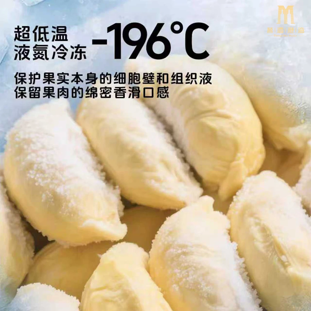 【小盒独享装】泰国金枕树熟A级冷冻果肉液氮锁鲜软糯香甜1200g