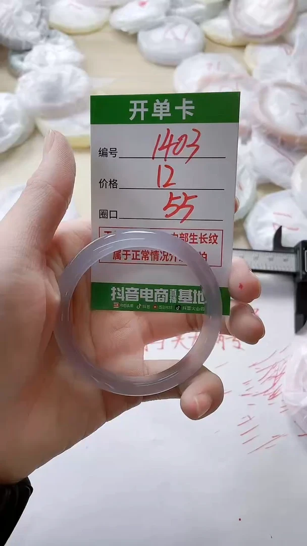 【闪购商品】玛瑙/玉髓手镯未镶嵌1403