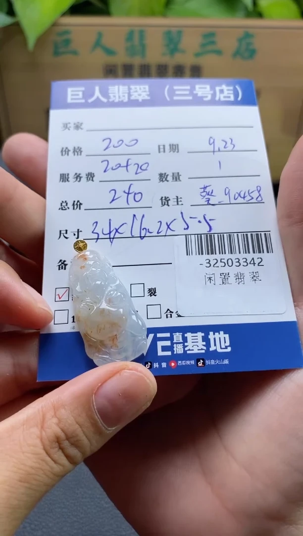 颈饰18K金镶嵌翡翠多人-32503342