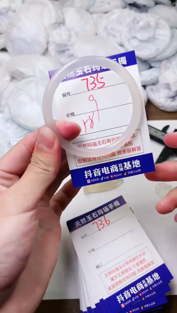 玛瑙/玉髓手镯未镶嵌735