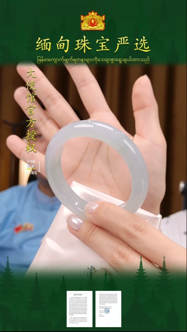 翡翠手镯未镶嵌缅甸珠宝严选H