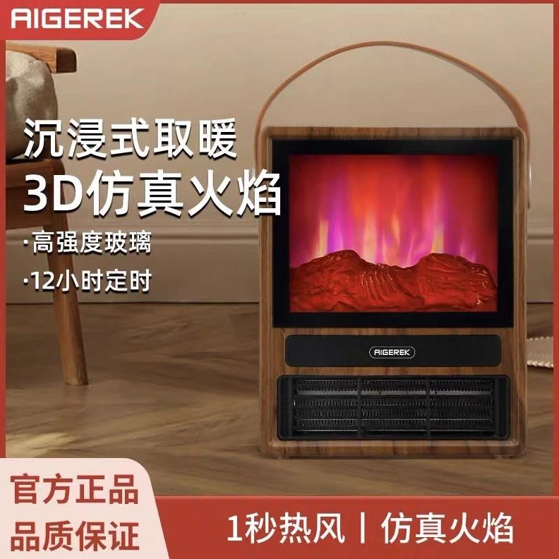 新疆西藏包邮电壁炉取暖器家用仿真火焰山卧室小型台式热风机暖气