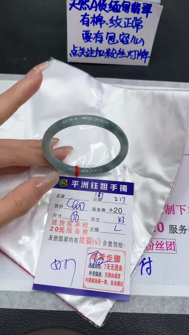 【闪购商品】翡翠手镯未镶嵌1111111111