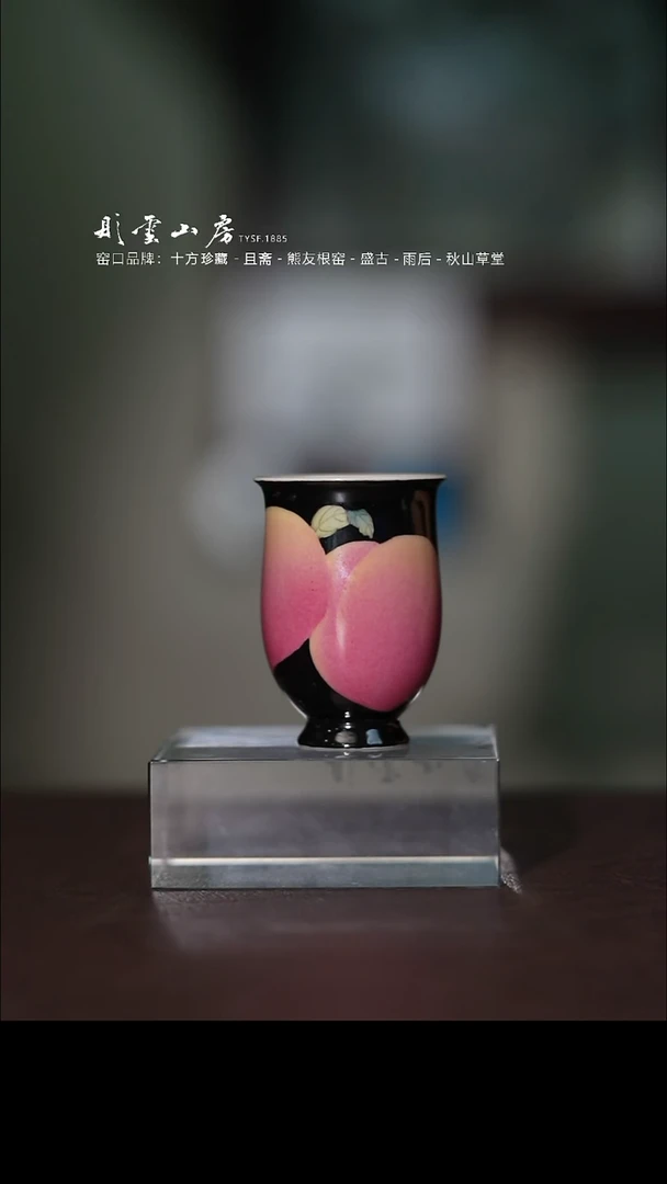 瓷片彤云山房高端茶器