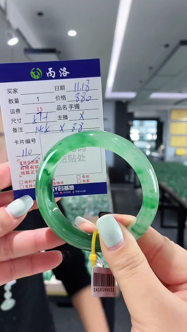 未镶嵌石英质玉手镯57