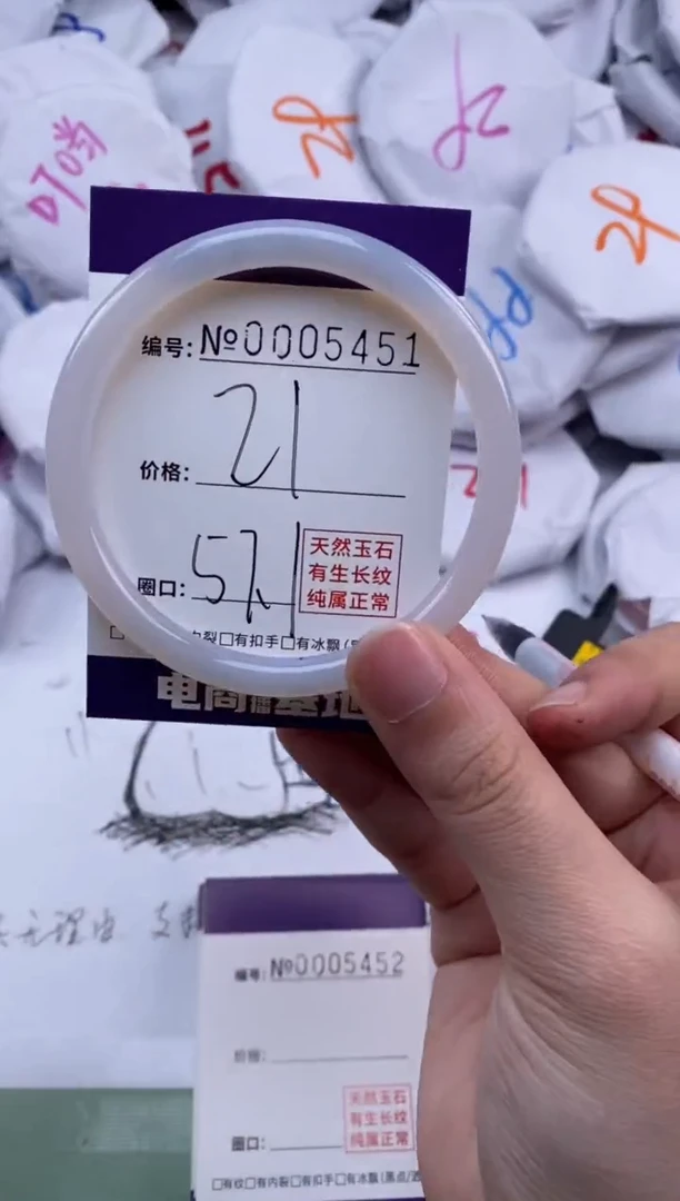 【闪购商品】玛瑙/玉髓手镯未镶嵌5451