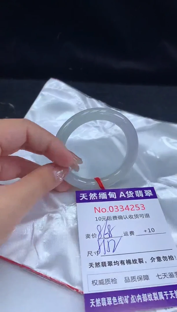 【闪购商品】翡翠手镯未镶嵌有纹，完美者勿拍
