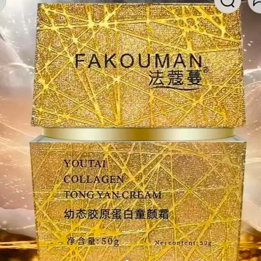 幼态胶原蛋白童颜霜3瓶