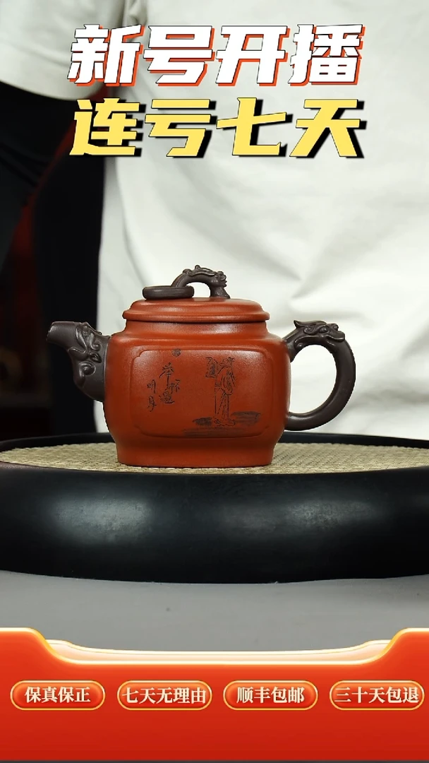 茶壶紫砂红皮龙 四方