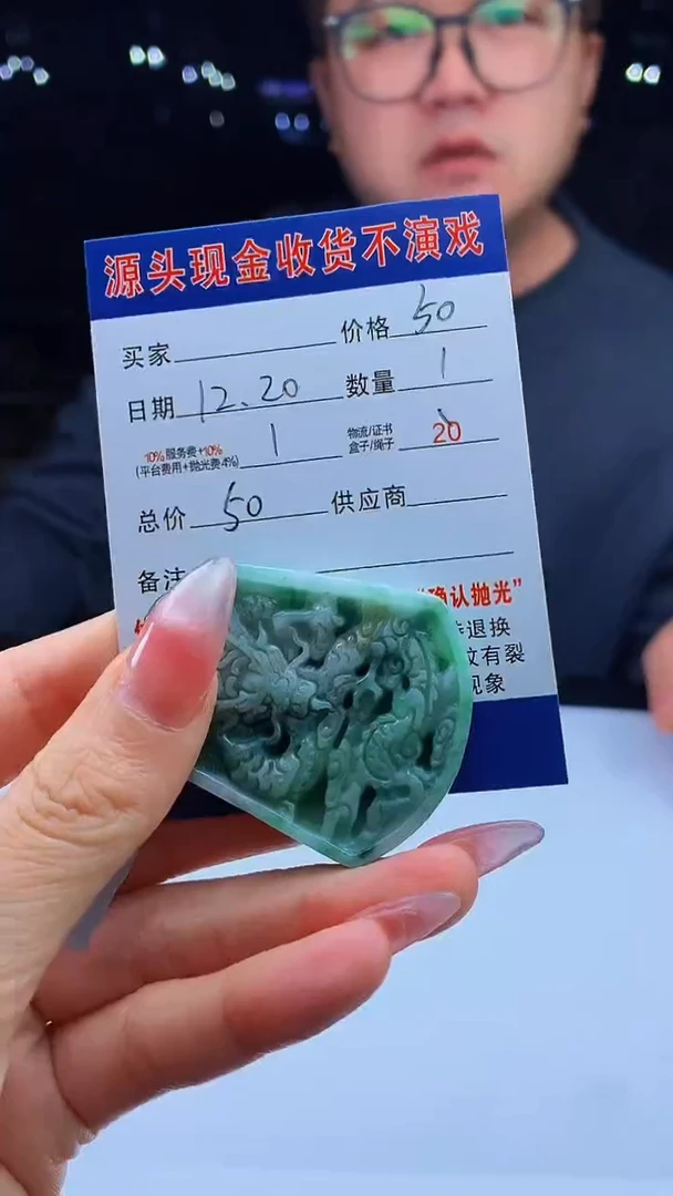 颈饰未镶嵌翡翠天然A货翡翠