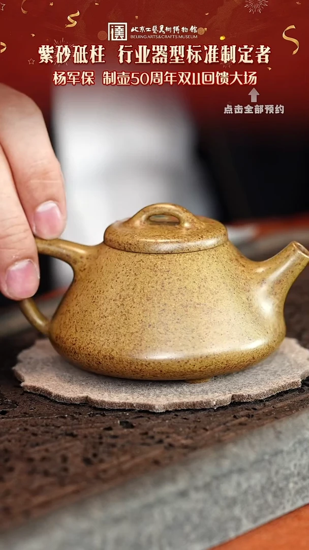 宜兴紫砂茶壶茶壶60