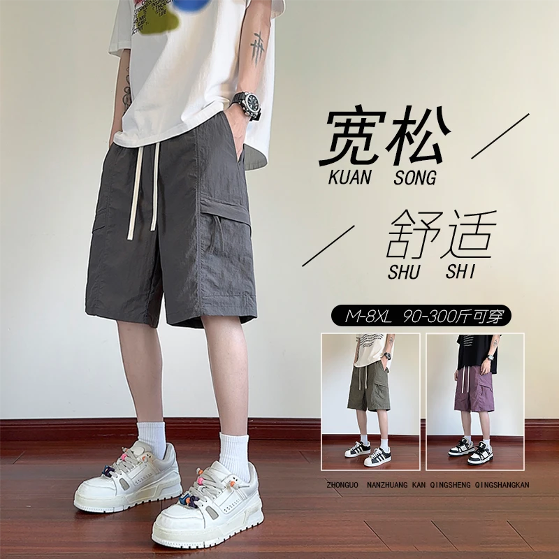 多色大码短裤男士冰丝速干直筒多巴胺薄款冰感舒适日系百搭五分裤