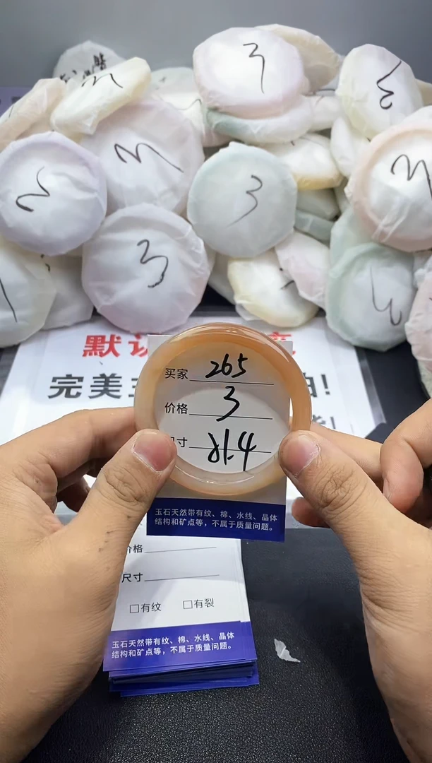 玛瑙/玉髓手镯未镶嵌265