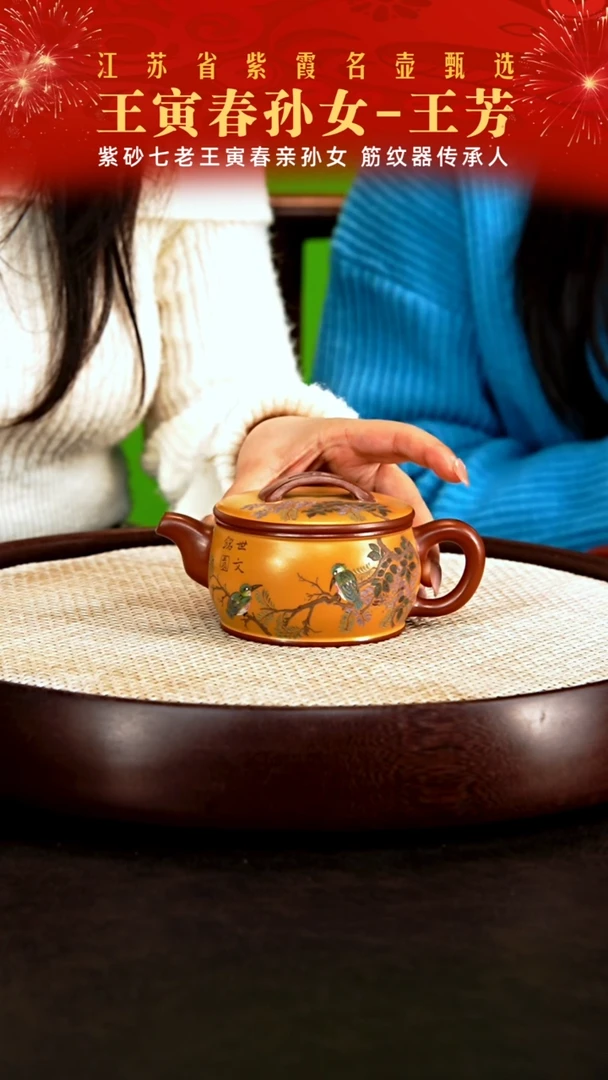 茶壶紫砂王寅春孙女王芳