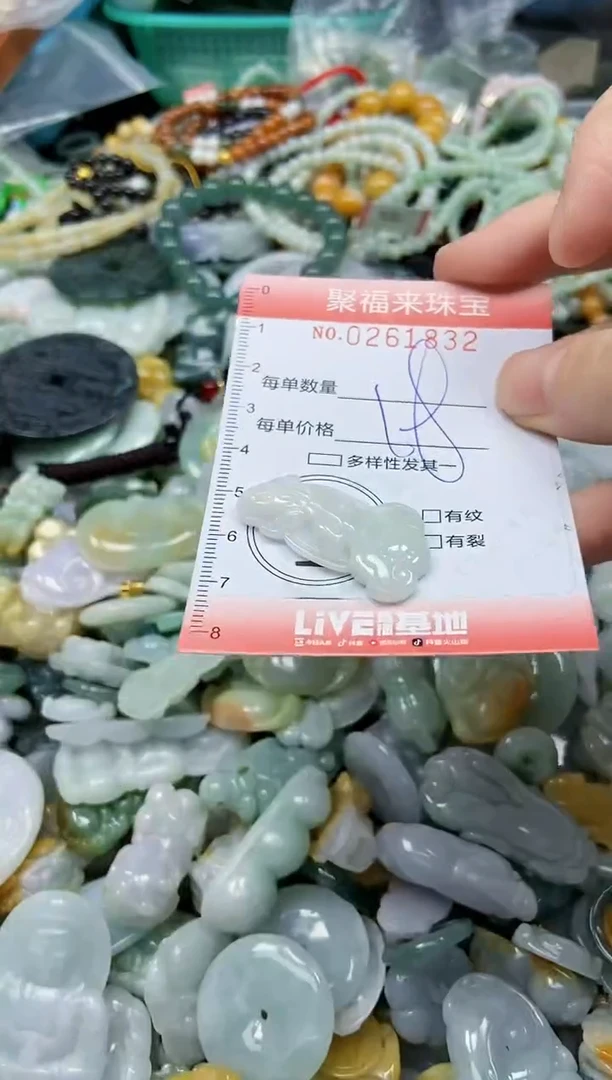 未镶嵌挂件翡翠闪购0261832