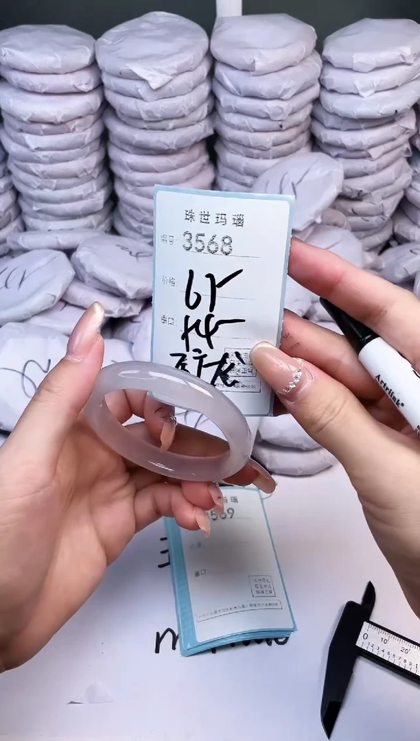 手镯玛瑙/玉髓未镶嵌3568
