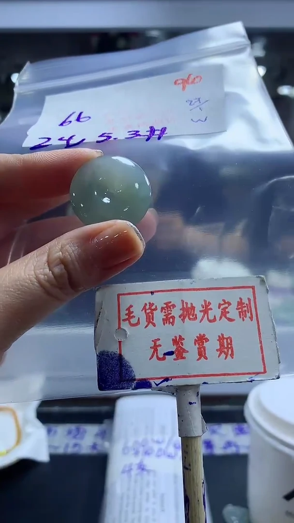 【闪购商品】定制翡翠未镶嵌毛货需精细抛光96多样性发1件66元