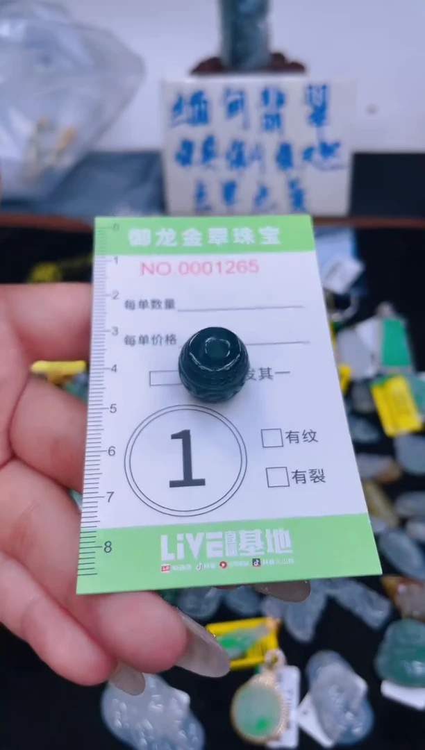 颈饰未镶嵌翡翠12