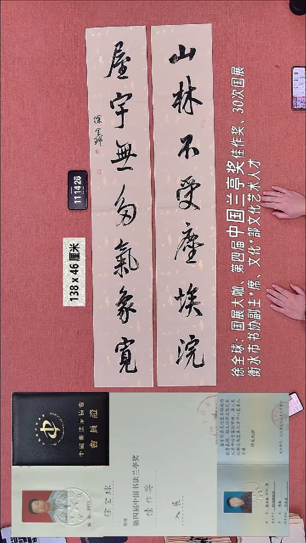 书法1    徐老师书法作品