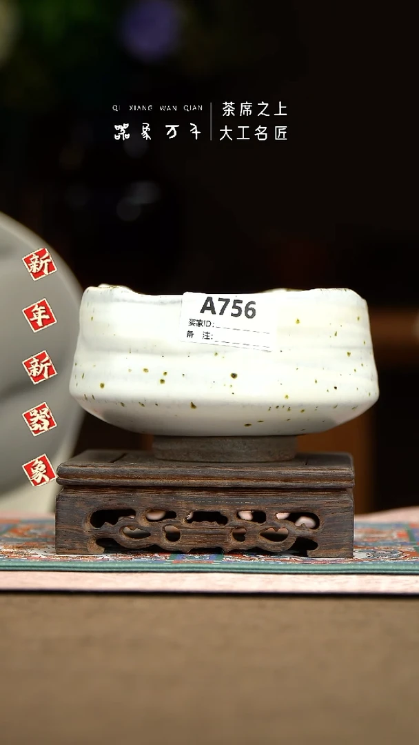 【器象万千】钧瓷手作美器 叶A756