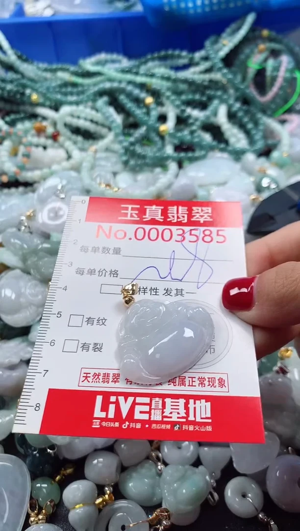 吊坠(不含链)未镶嵌翡翠3585