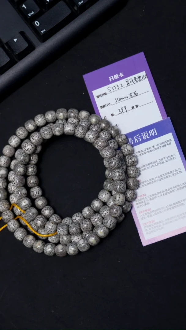 【闪购商品】星月菩提吊坠S1732    糖心细星月老型108