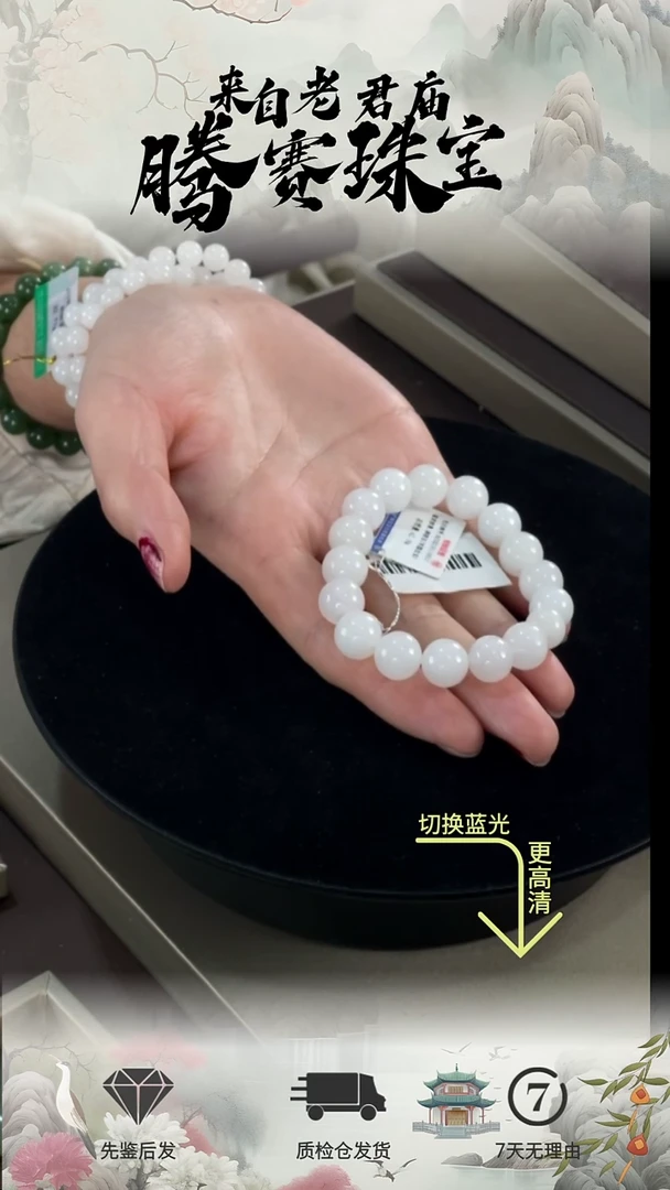 未镶嵌手串和田玉（白玉）羊脂玉手串(20颗10mm）