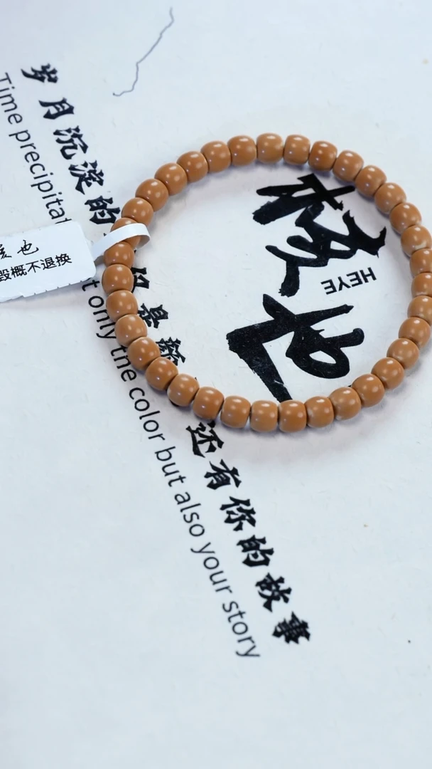 手串/手链橄榄核@@6.6单圈