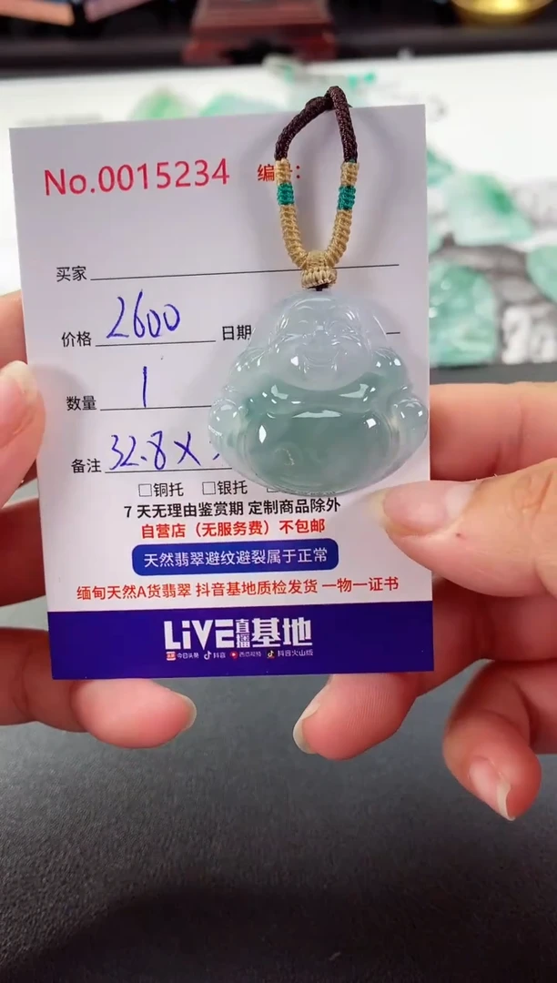 颈饰未镶嵌翡翠佛公