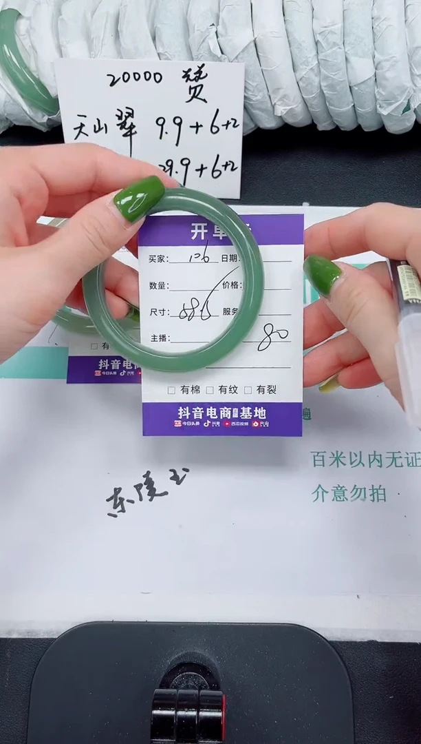 石英岩玉手镯未镶嵌106/58