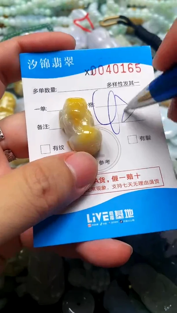 颈饰未镶嵌翡翠闪购商品0040165