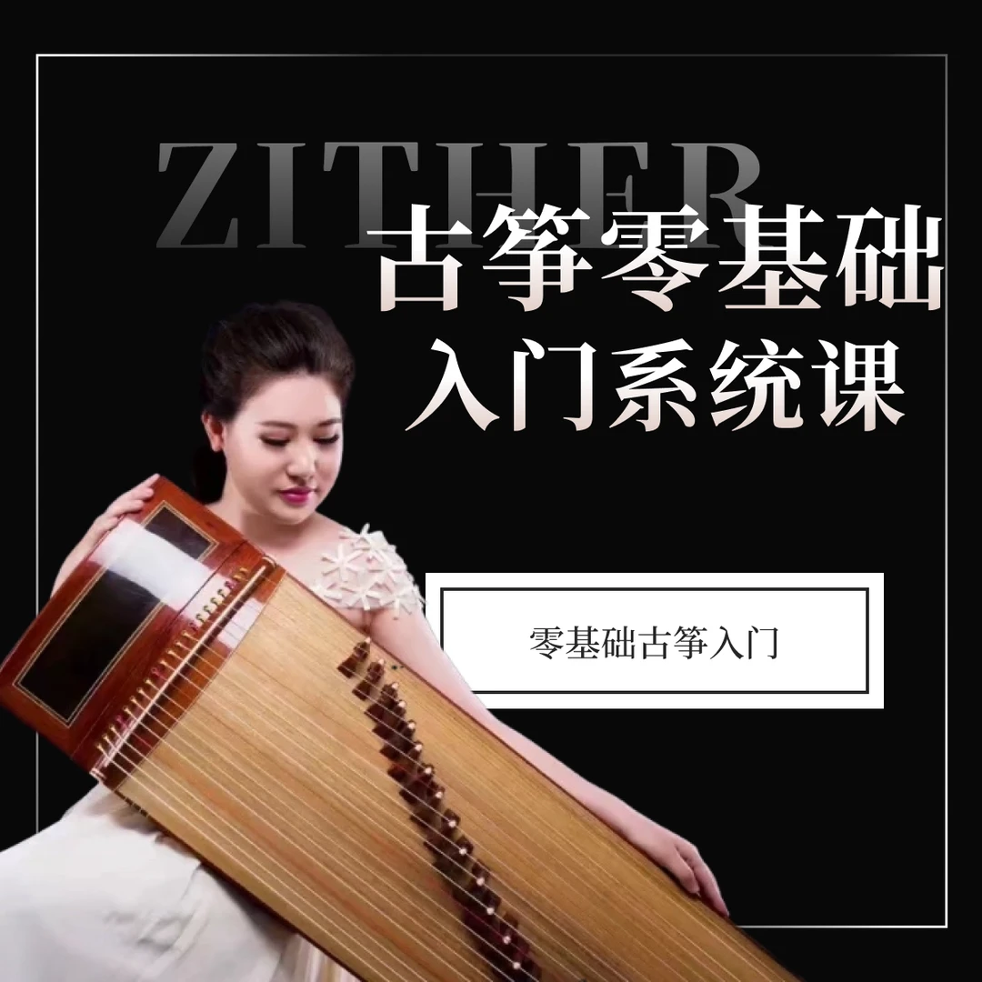 零基础入门系统课