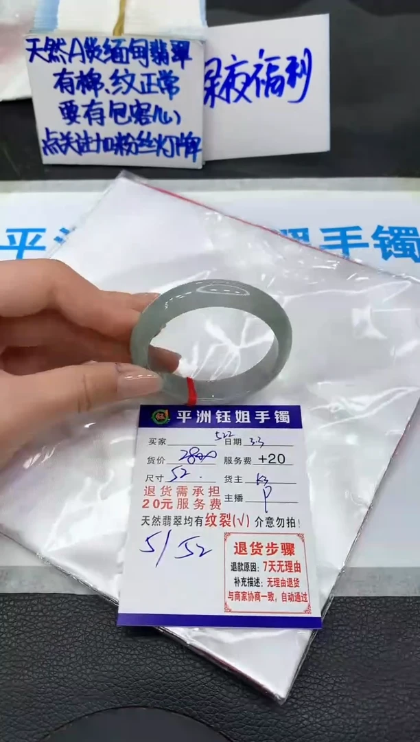 【闪购商品】翡翠手镯未镶嵌111111111111