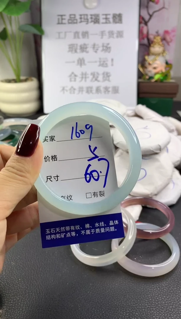手镯玛瑙/玉髓未镶嵌1609