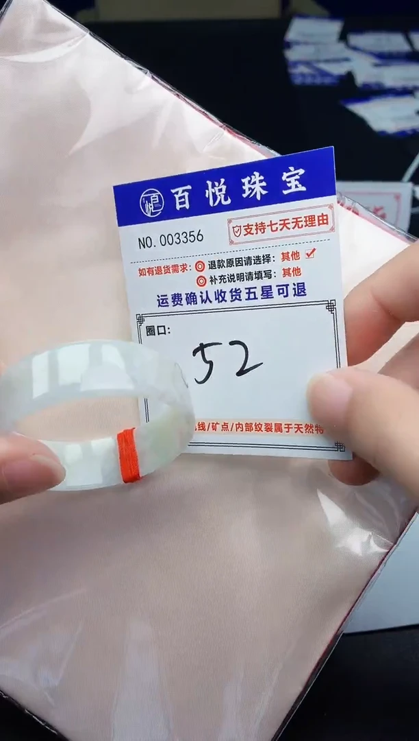 未镶嵌手镯翡翠手镯