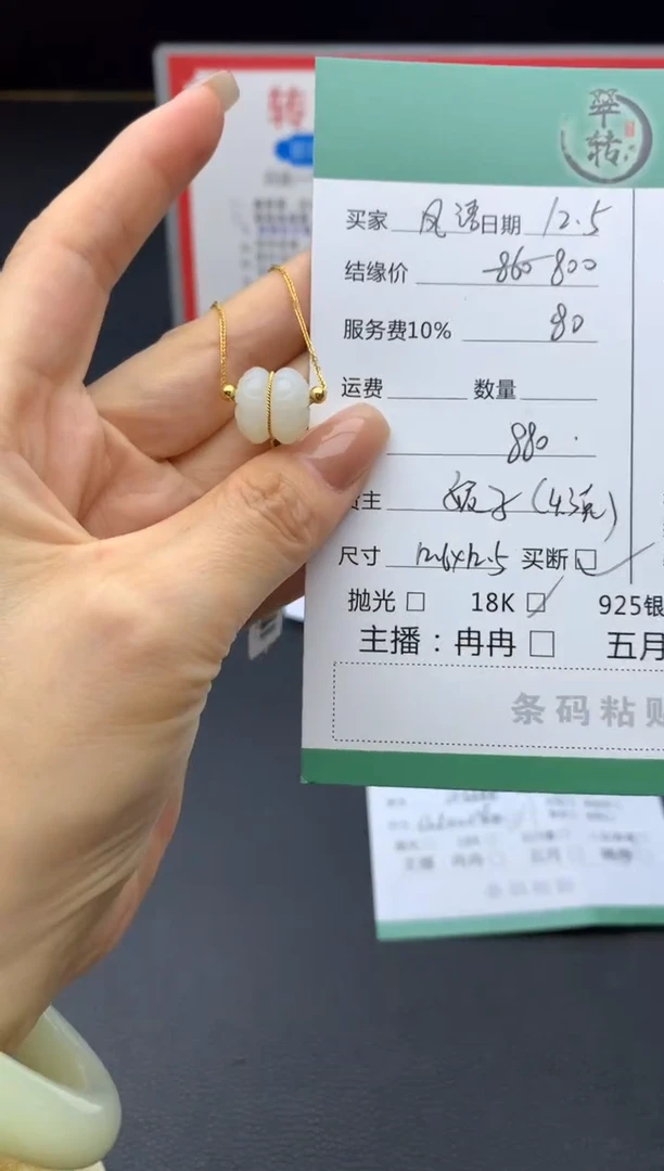 18K金镶嵌手链翡翠凤*项链