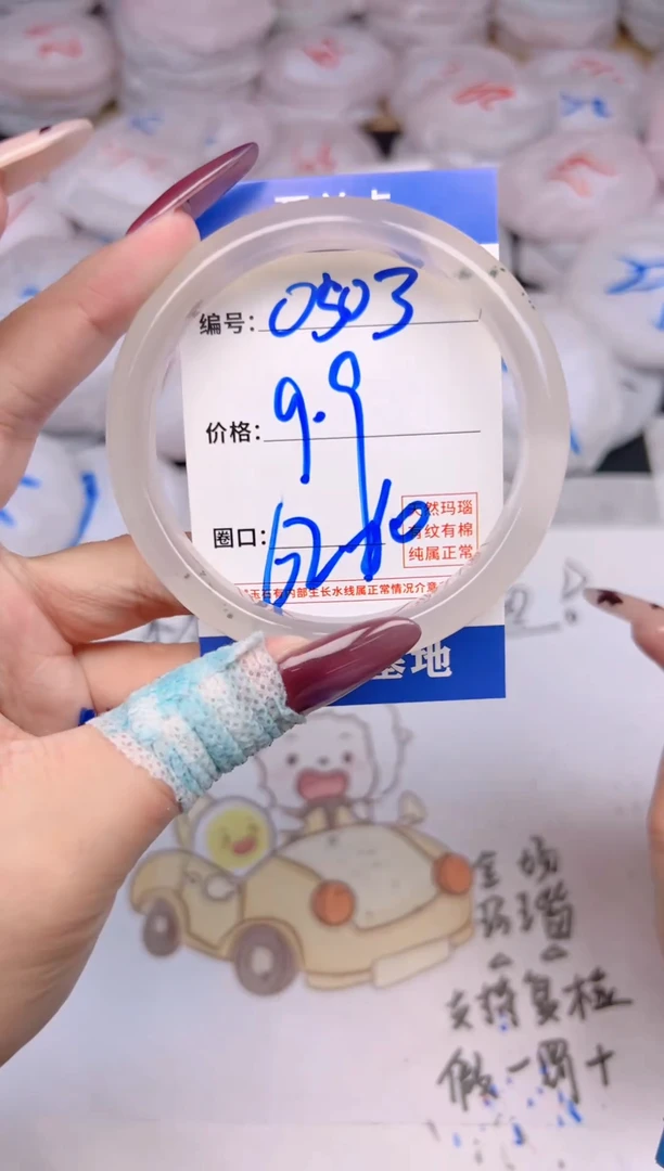 玛瑙/玉髓手镯未镶嵌503