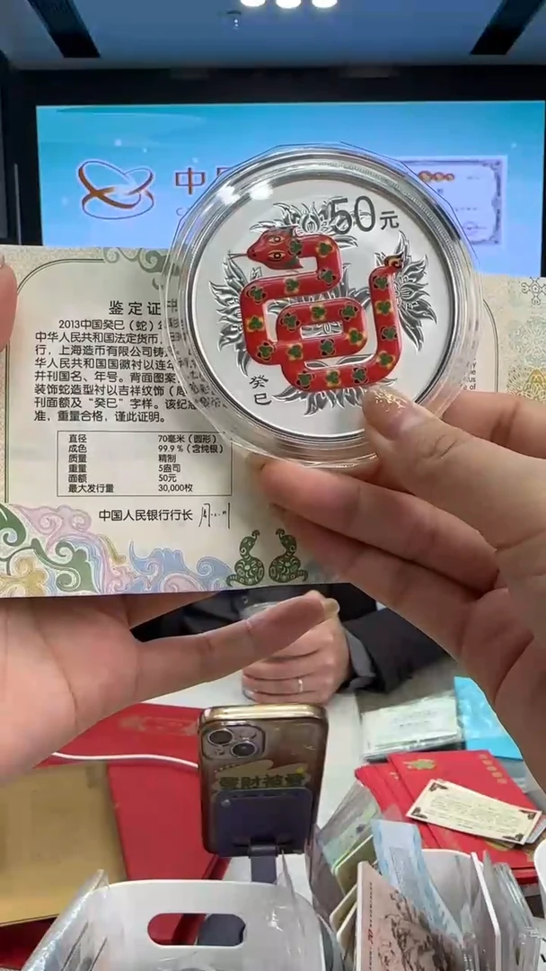 【闪购商品】纯银2013年5盎司彩银蛇有证配盒