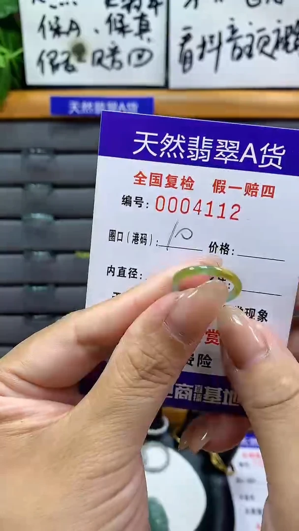 【闪购商品】翡翠戒指未镶嵌4112天然翡翠A货