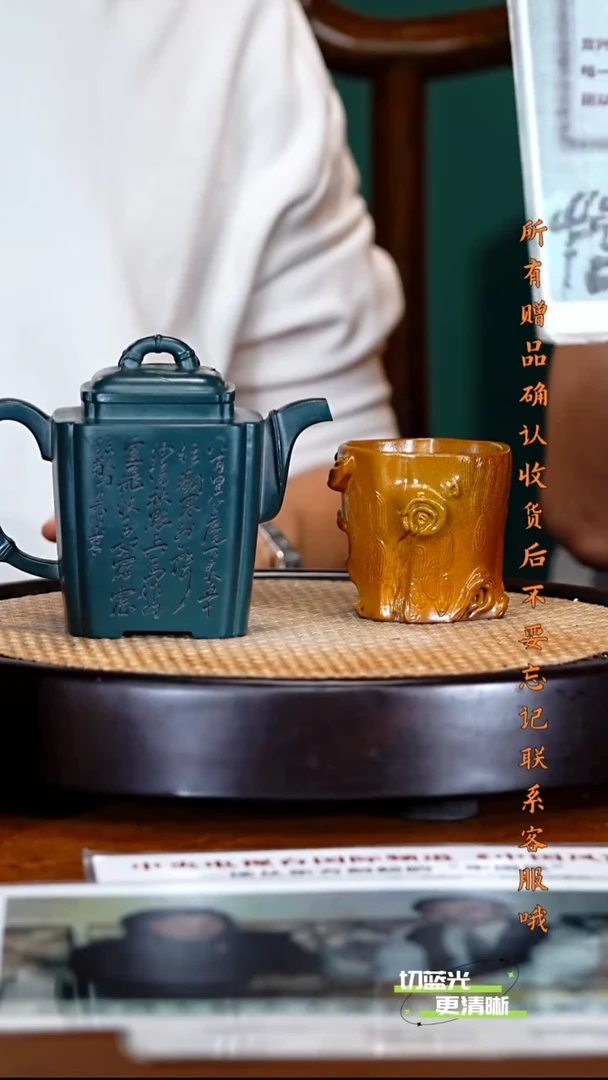 宜兴紫砂 WSH 绿泥 四方竹韵 450cc 送杯