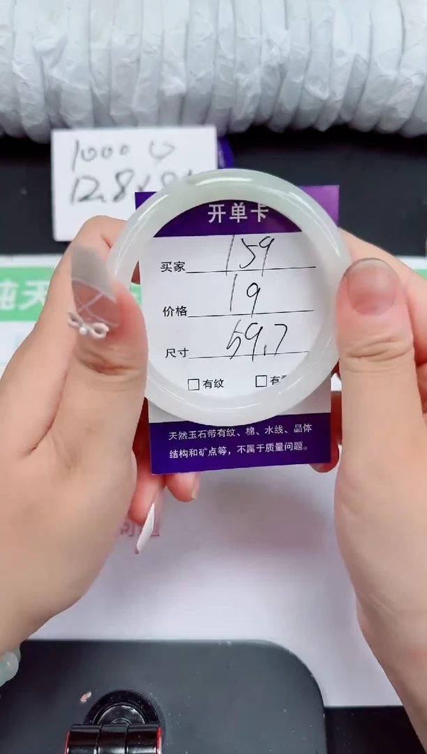 石英质玉手镯未镶嵌159-59/60
