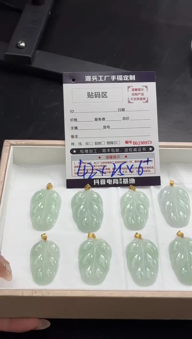 18K金镶嵌定制翡翠DDJ36872多样性发一件