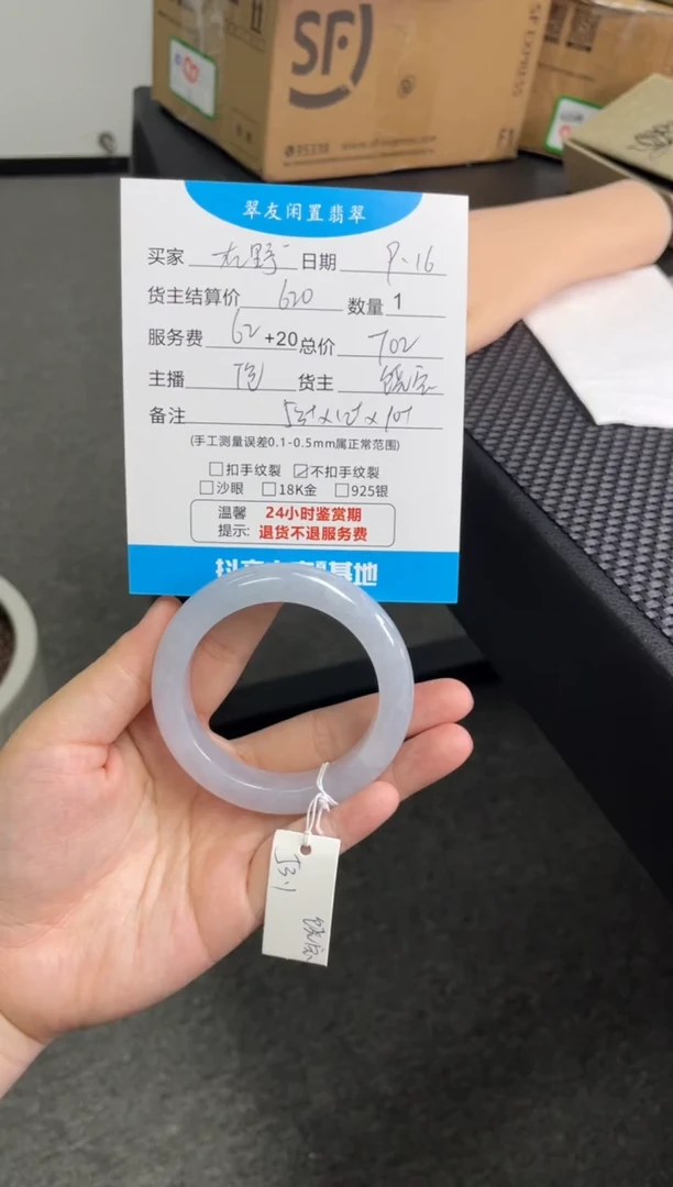 未镶嵌手镯翡翠在*手镯