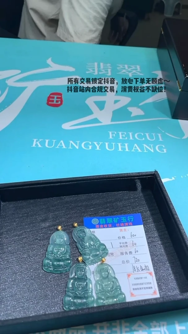 18K金镶嵌定制翡翠-毛货-不退不换-发一个