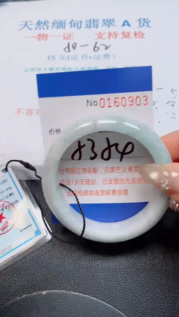 未镶嵌手镯翡翠天然缅甸翡翠160903