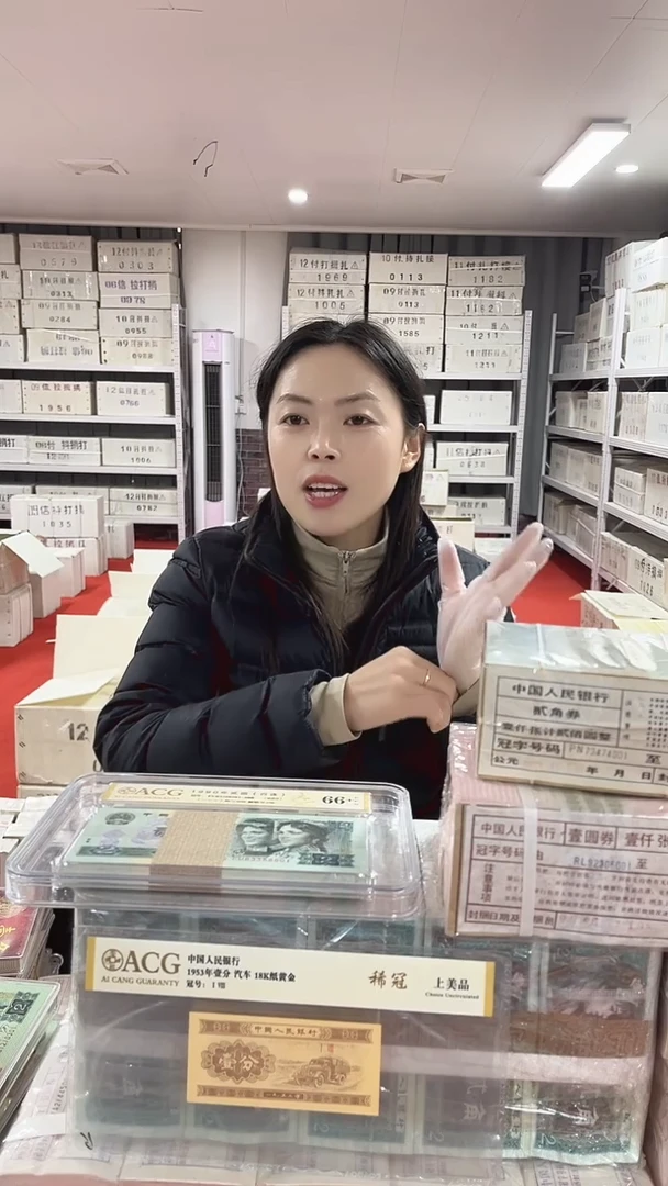 第四套人民币退市纸币001万联号OK50666666