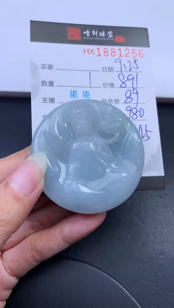 未镶嵌挂件翡翠哈轩 挂件1