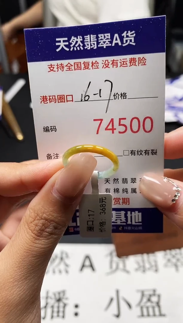 未镶嵌戒指翡翠天然A货翡翠4500